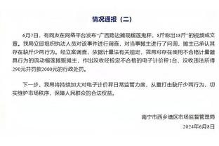 卢谈包夹莺歌：想迫使他早点出球 仅出手9次表明我们这点做得很好